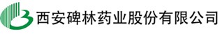 西安碑林药业股份有限公司