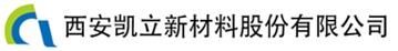 西安凯立新材料股份有限公司