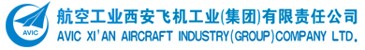 航空工业西安飞机工业（集团）有限责任公司